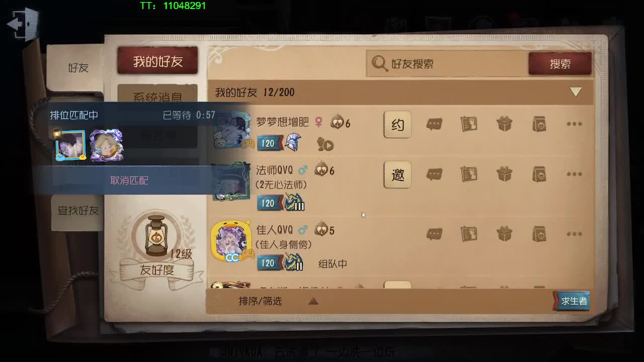 监管者点播~ 第1段