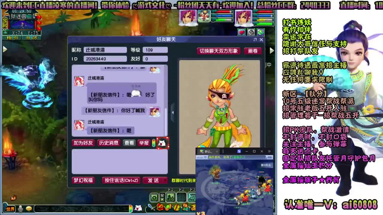 新区-秋分-全服接打书炼妖-帮战 第2段