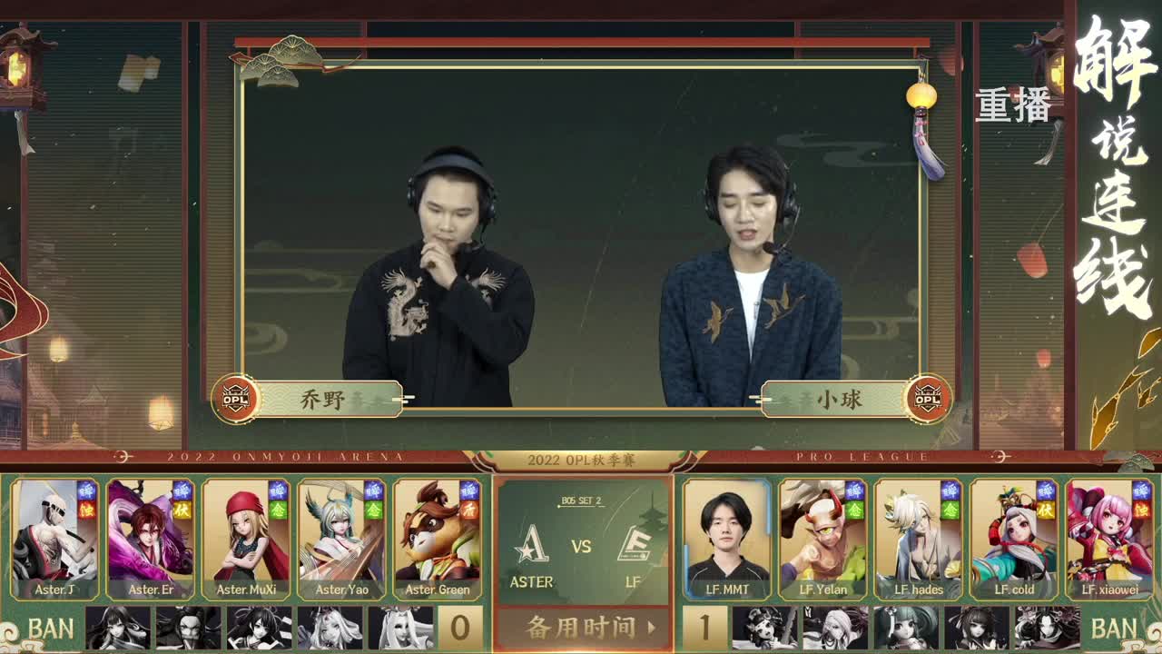 2022OPL秋季赛 第2段