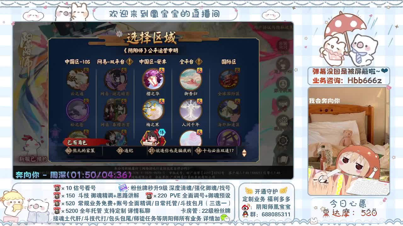接调号/代肝/斗技/找号/托管 第1段