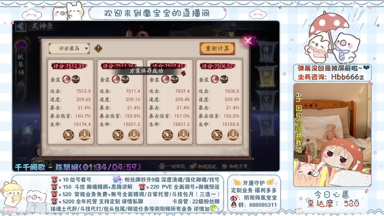 接调号/代肝/斗技/找号/托管 第2段