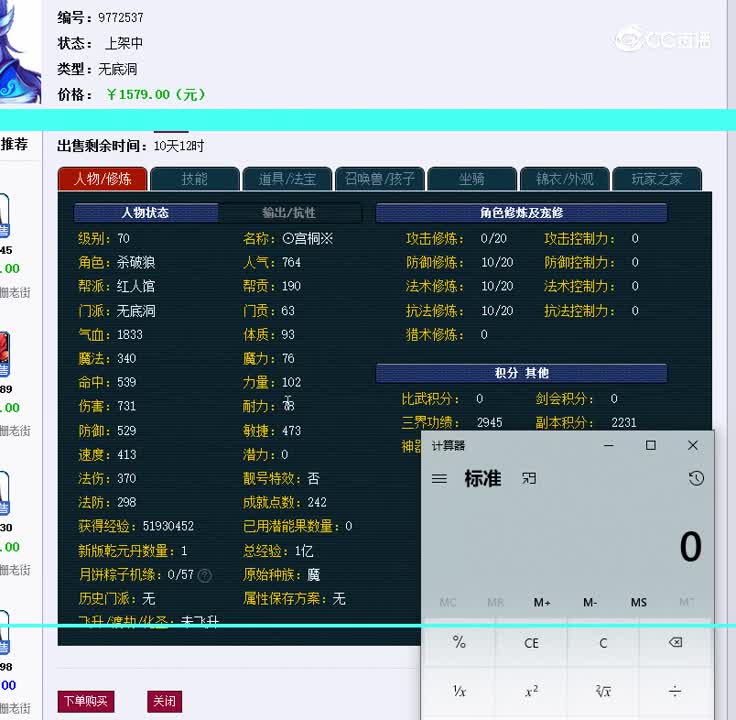 70级无底洞