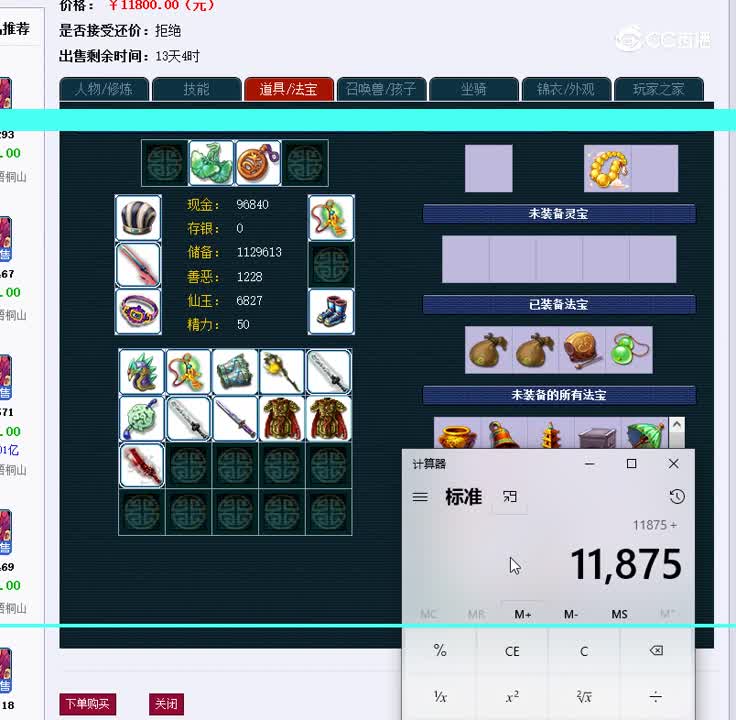 175化生寺