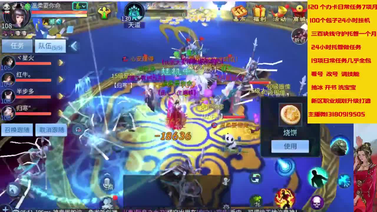 接托管，全天在线 接画壁 第1段
