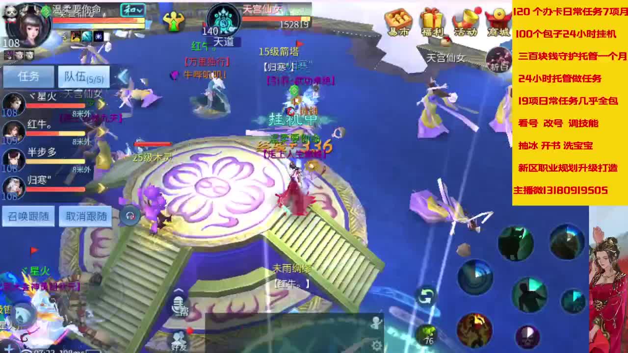 接托管，全天在线 接画壁 第2段