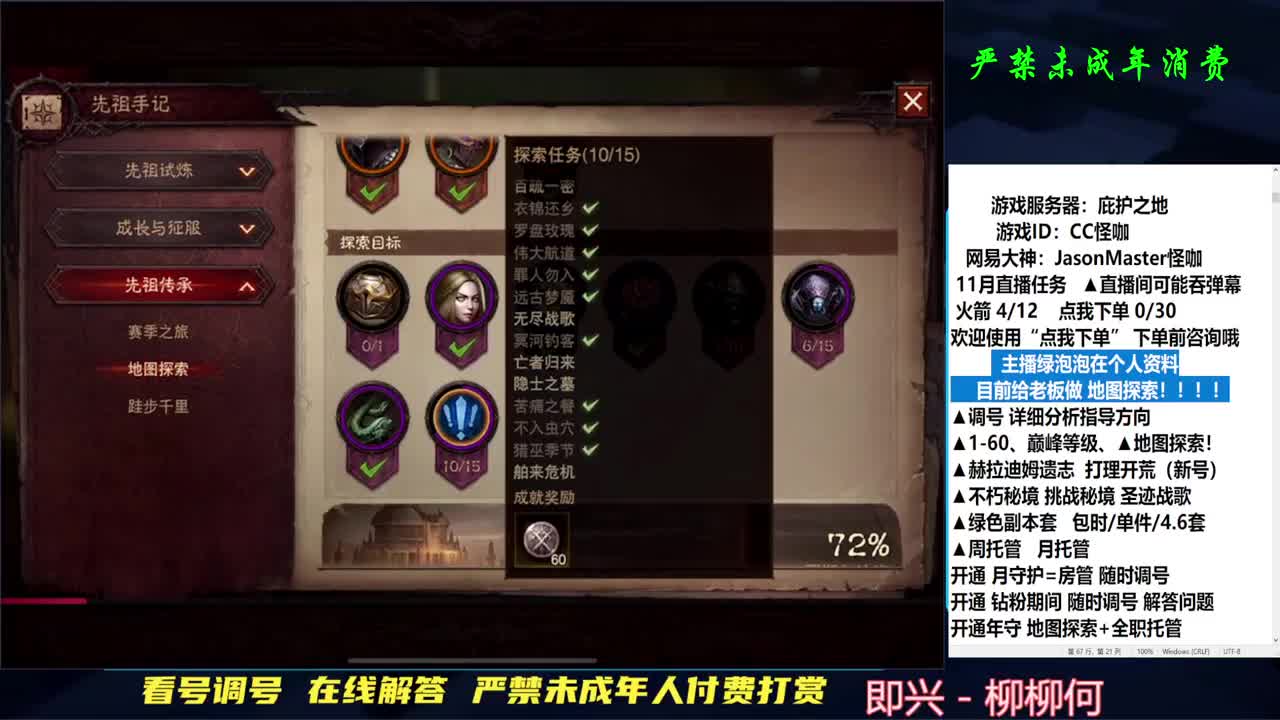 专业地图探索！图一乐 第1段