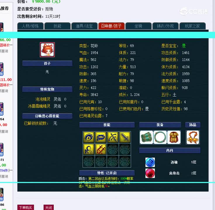 59花果山