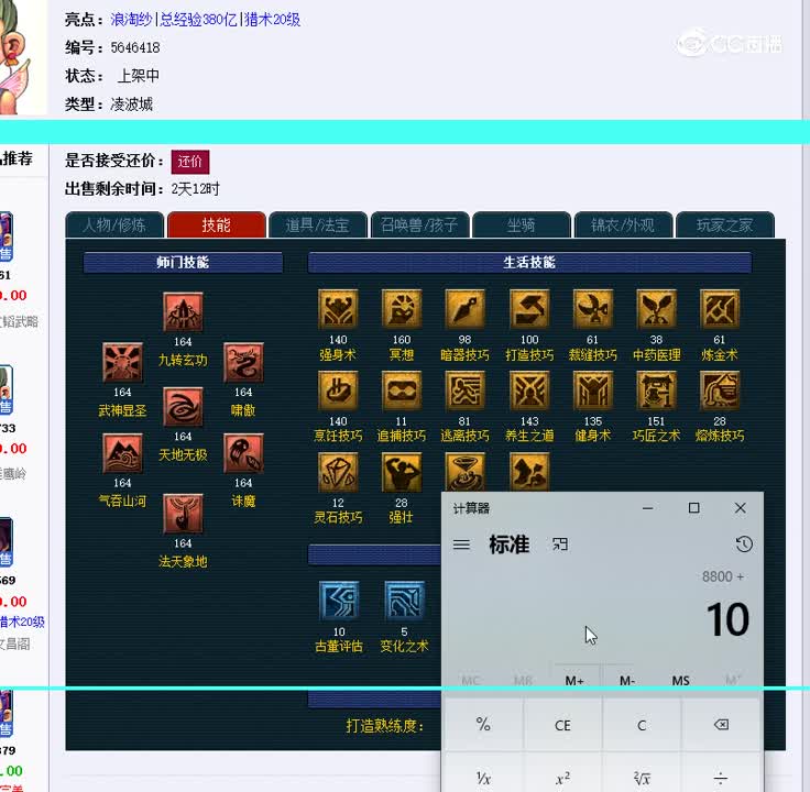 159凌波城