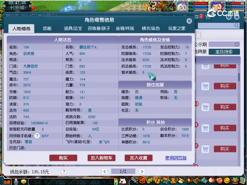 紫禁城估价109大唐20221115