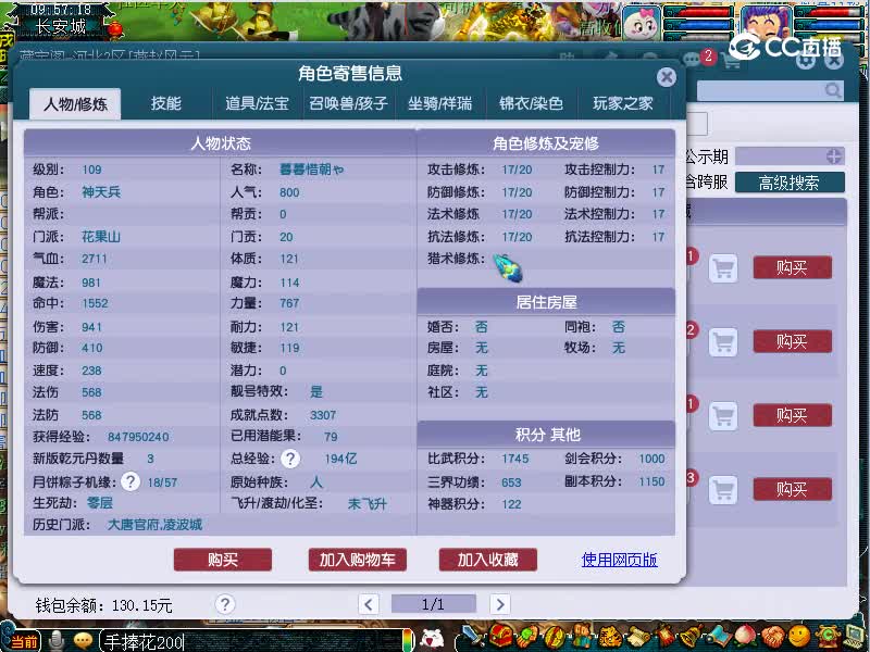 五道口估价109花果山20221115