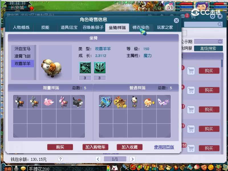 绍兴兰亭估价129神木林20221115