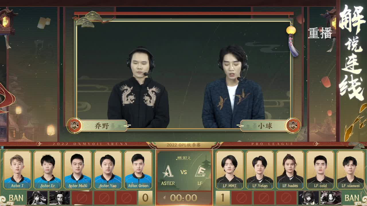 2022OPL秋季赛 第1段