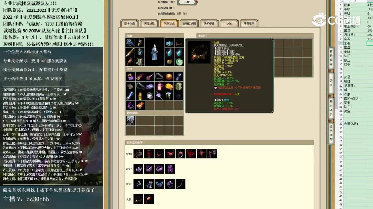 2022-11-15 10-12-26男仙