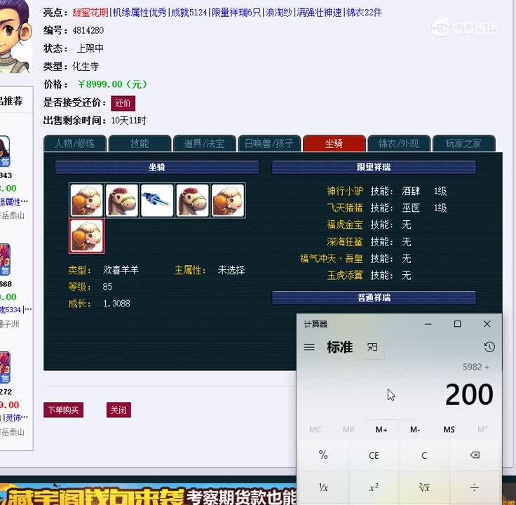 69化生寺