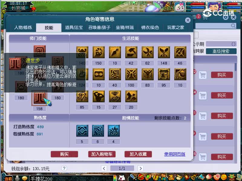 绍兴鉴湖估价175化生寺20221115