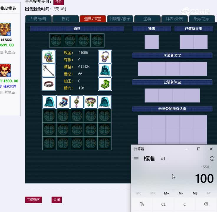 59狮驼岭