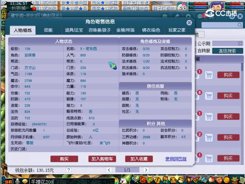 二沙岛估价109方寸山20221115