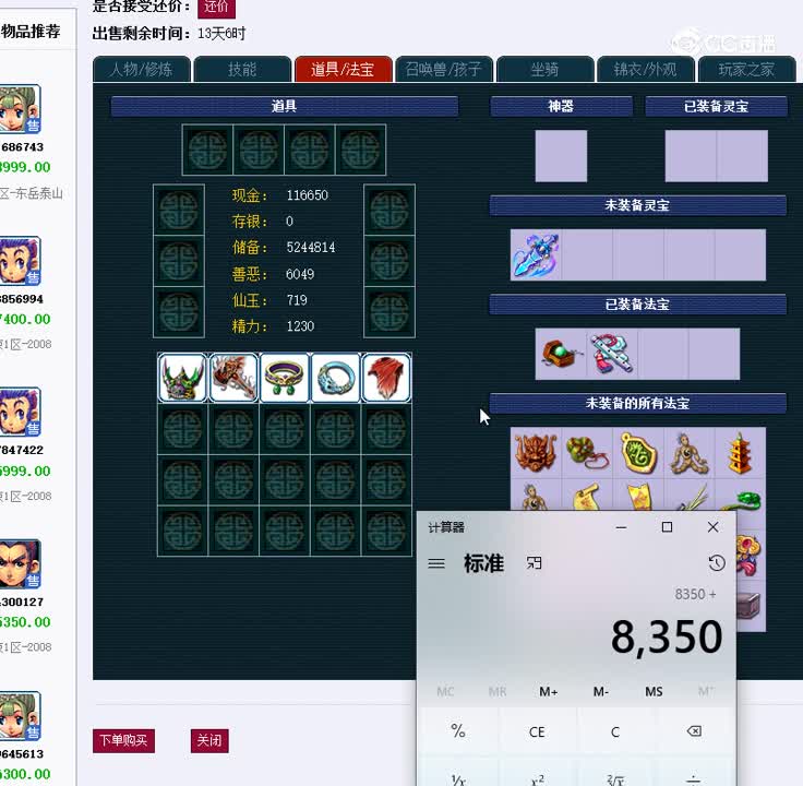 170龙宫