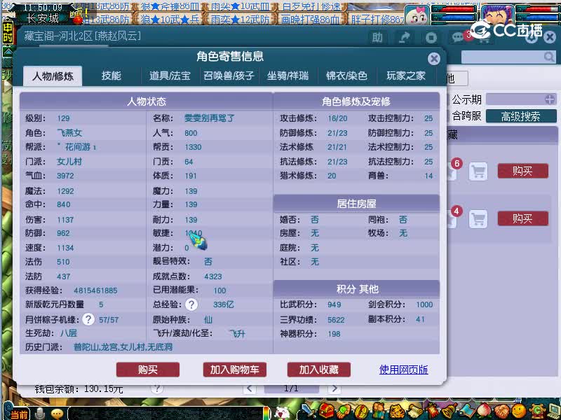 花好月圆估价129女20221115