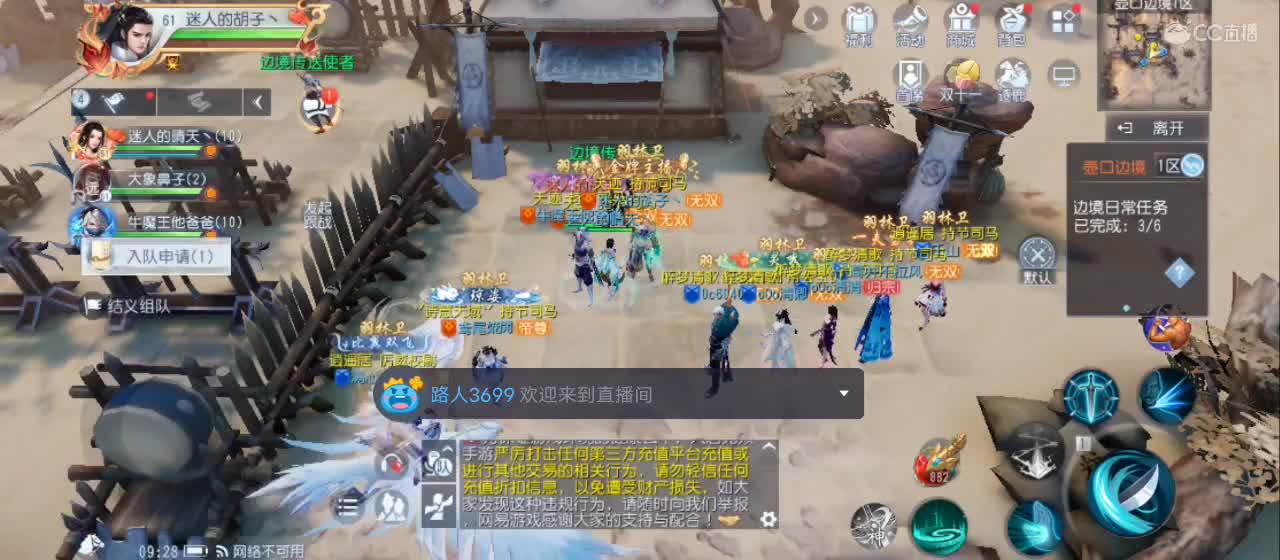 开播咯