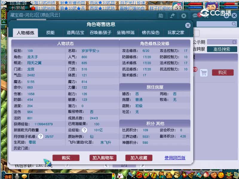 灵隐寺估价109龙宫20221115