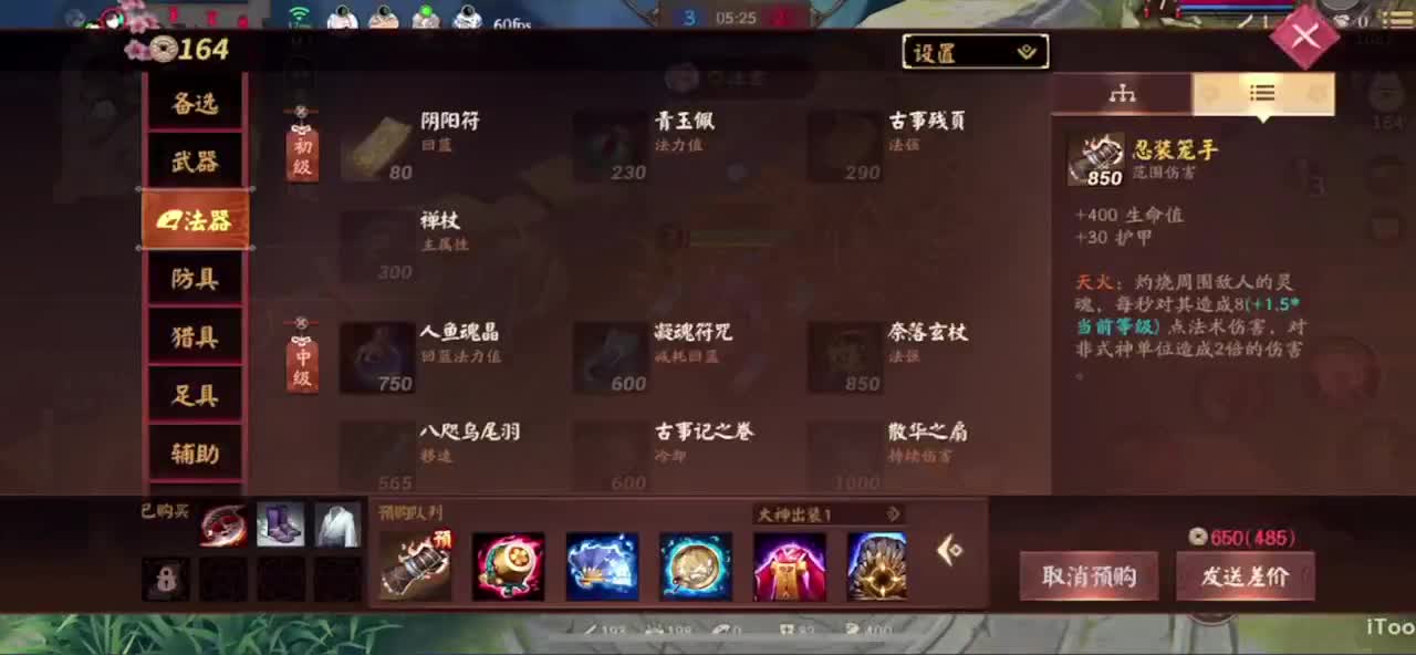 单走一个6