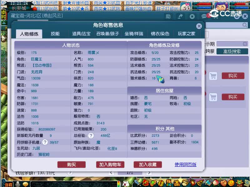雁门关估价175无底洞20221115