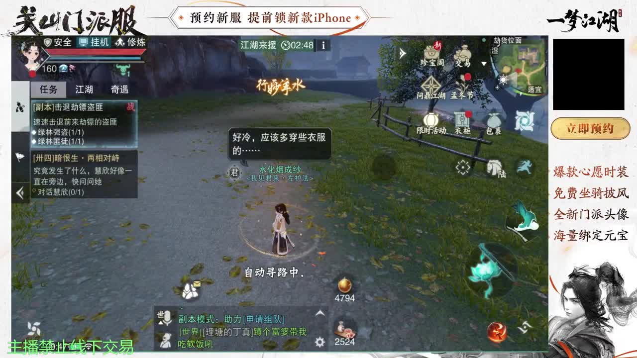 等风也等你 第1段