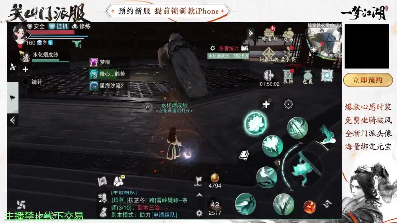 等风也等你 第2段
