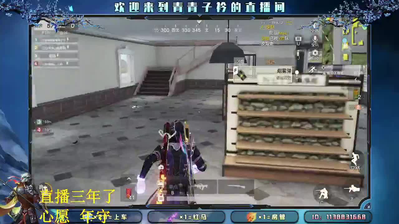 喜迎：直播第三个年。