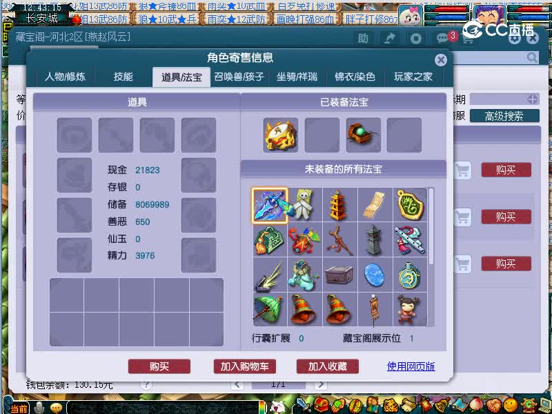 大雁塔估价175龙宫20221115