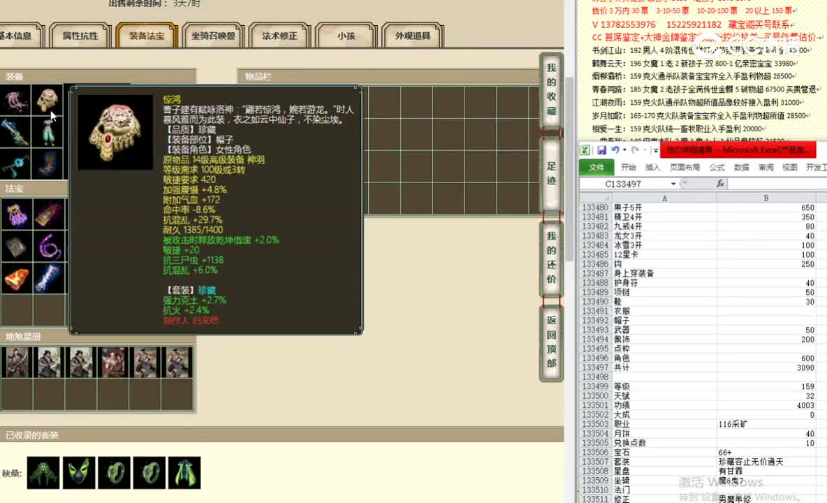 烟雨楼台159女魔4150