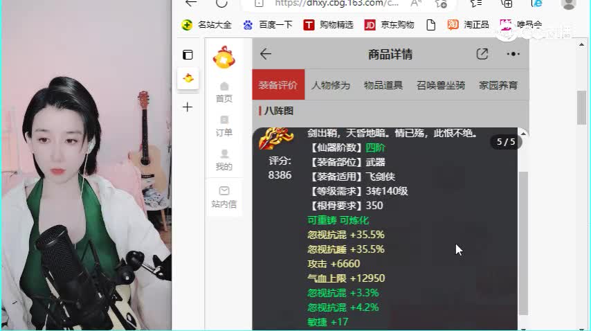 六六大顺男人