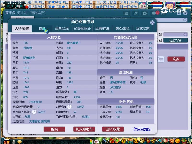 阳光城估价175地府20221115