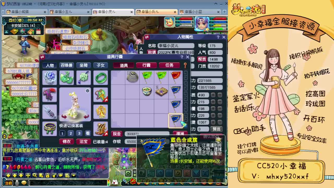 全服接资源❤专业安全效率 第1段