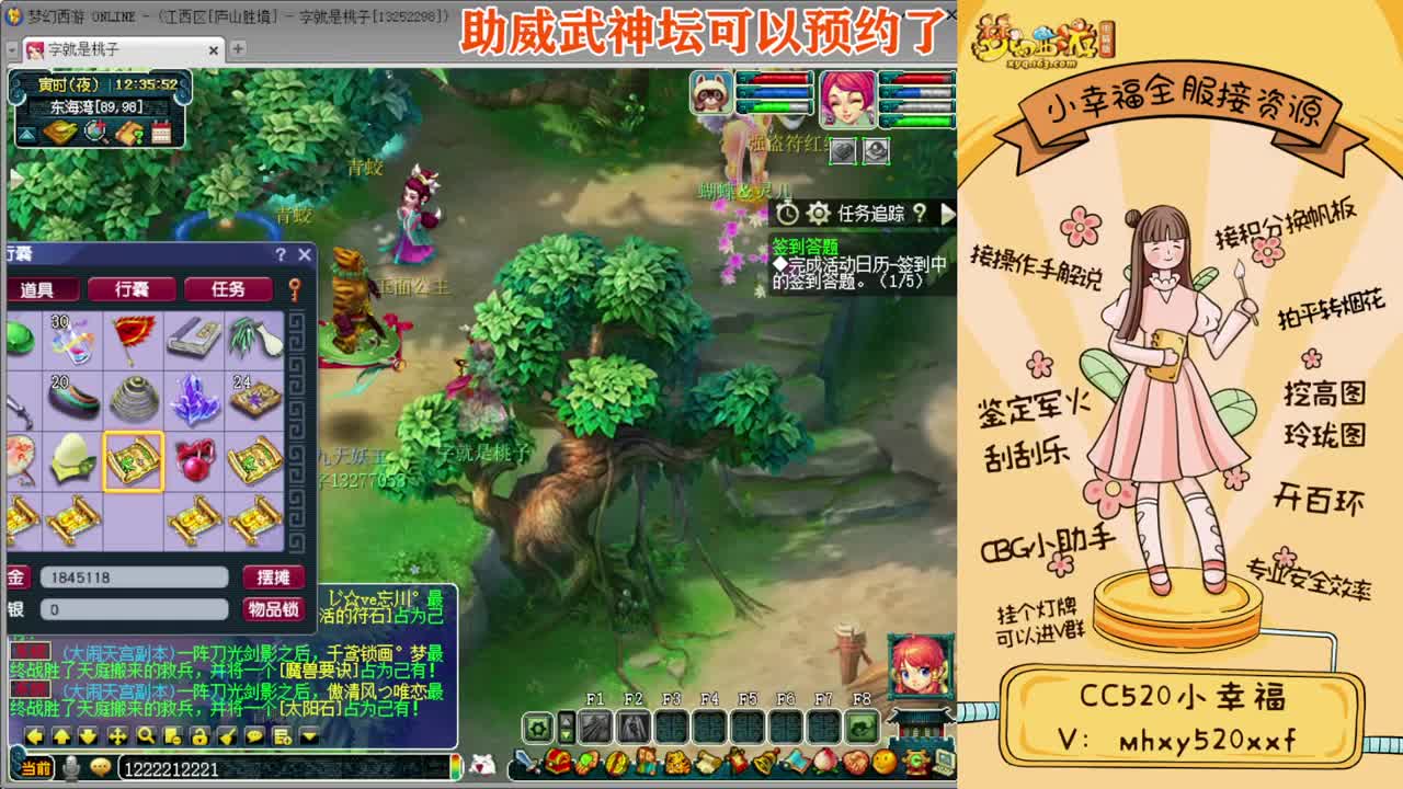 全服接资源❤专业安全效率 第2段