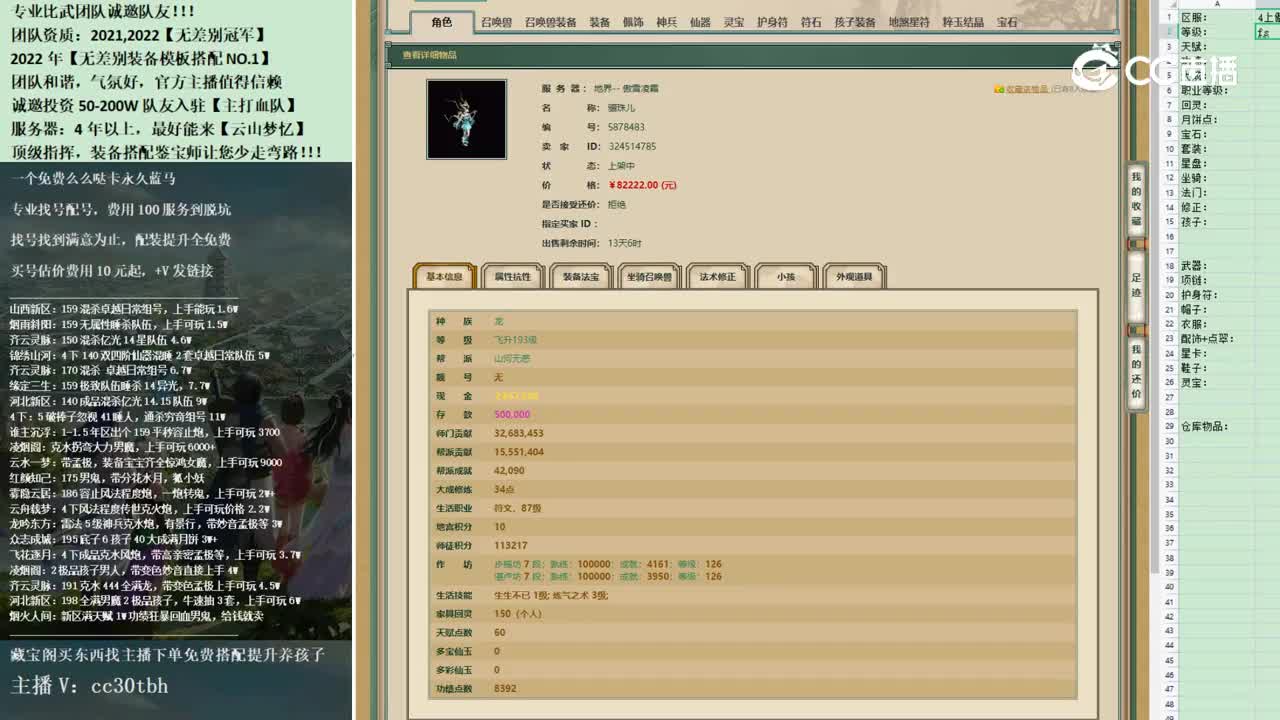 2022-11-15 13-36-30女龙