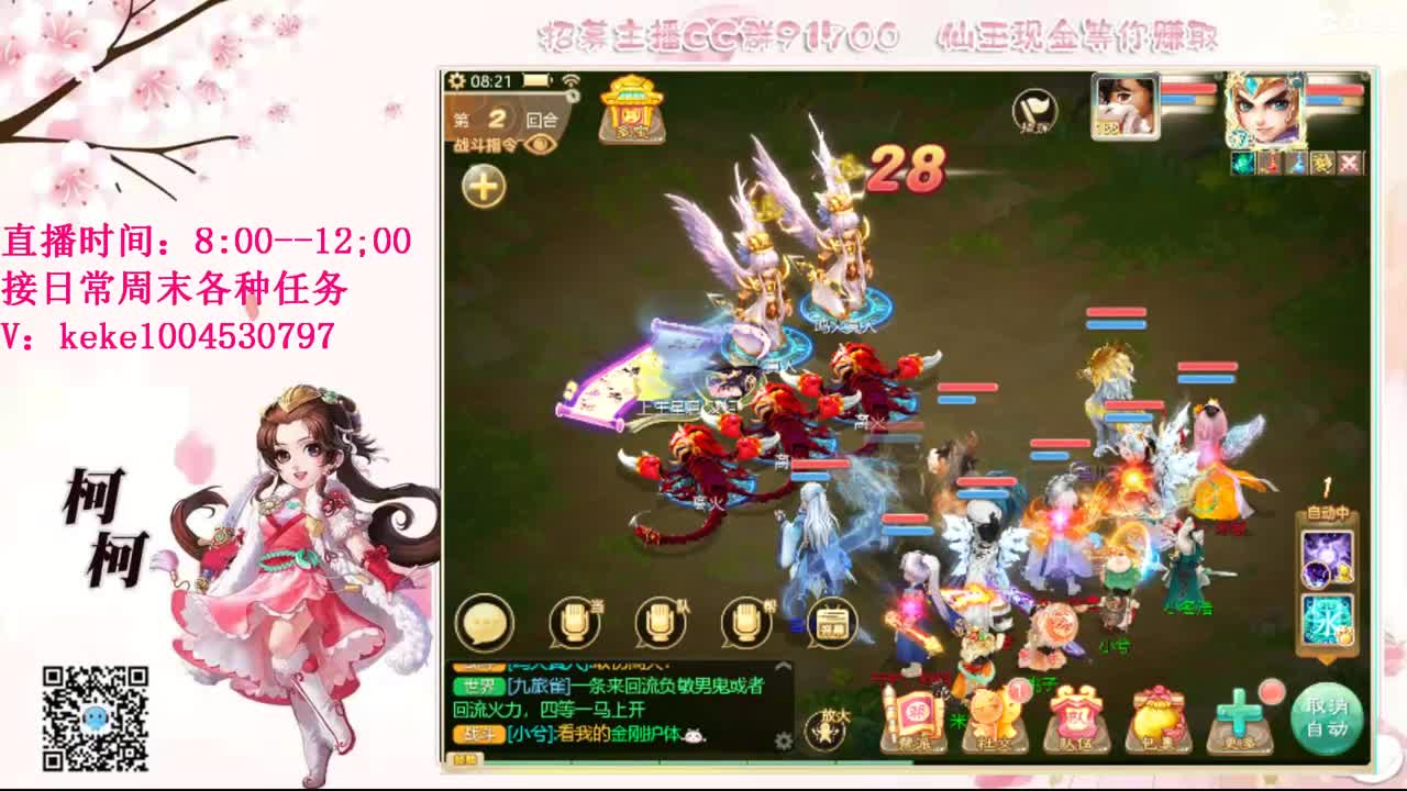 费电主播~~ 第1段
