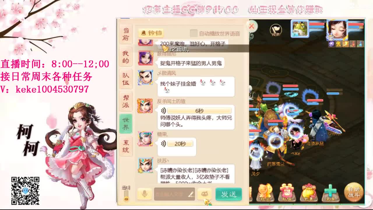 费电主播~~ 第2段