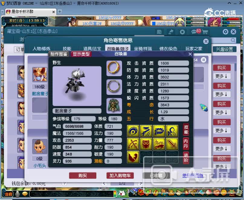 11.15曲阜175神木