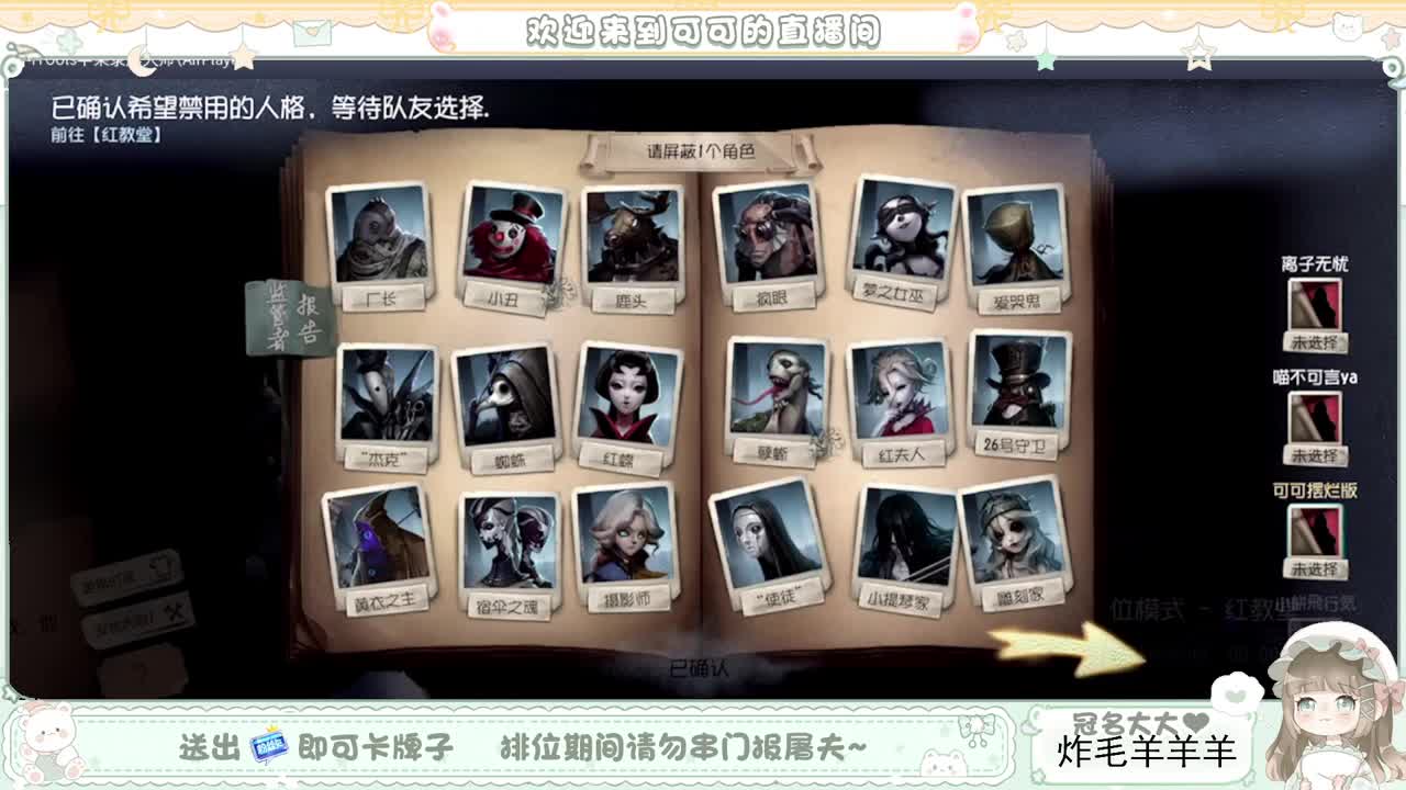 摆子上号