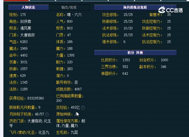 175大唐