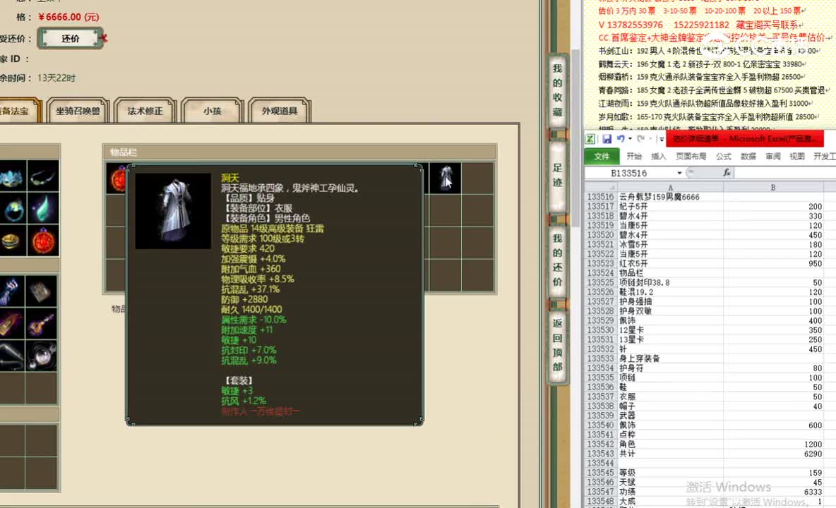 云舟载梦159男魔6666