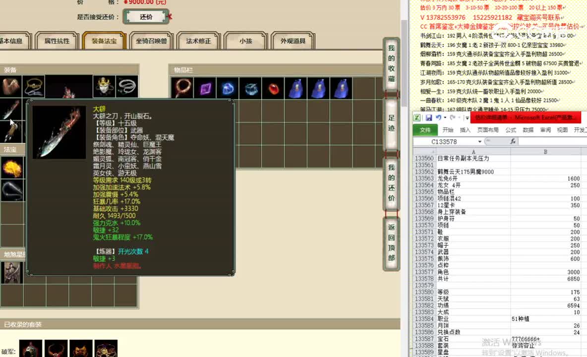 鹤舞云天175男魔9000