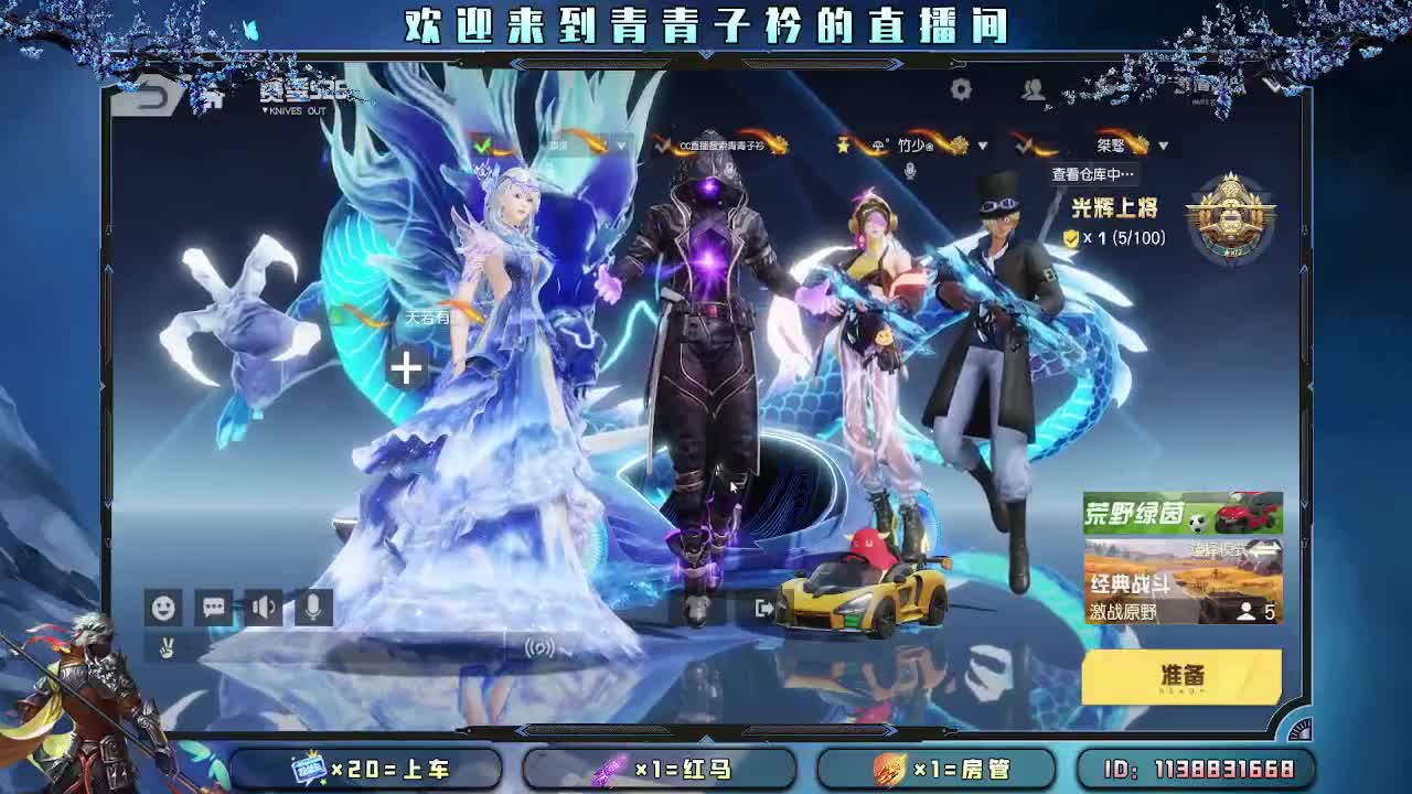 喜迎：直播第三个年。