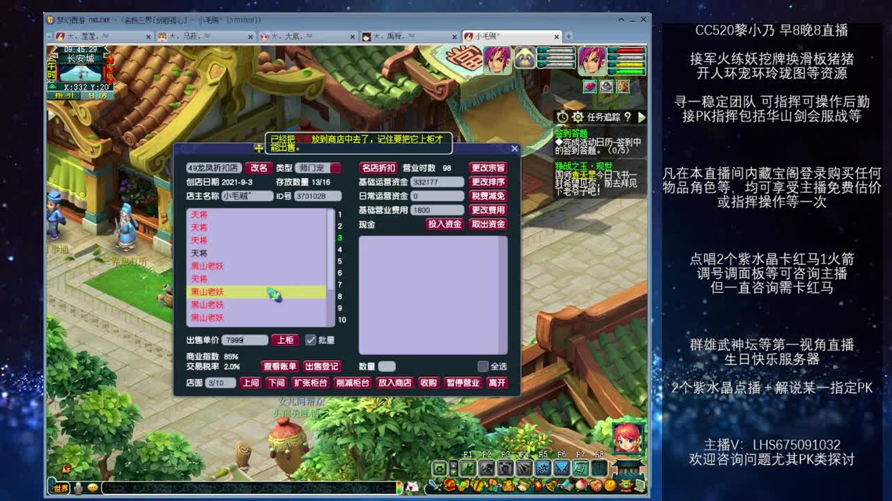 年内黎小乃-接PK找团队 第1段