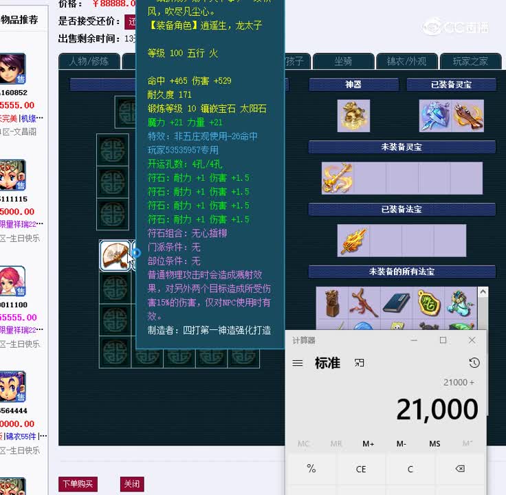 109凌波城