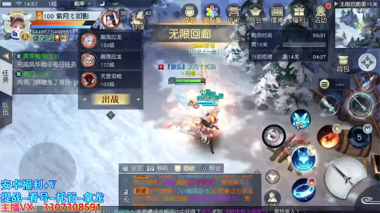 遇见最好的你们 第2段