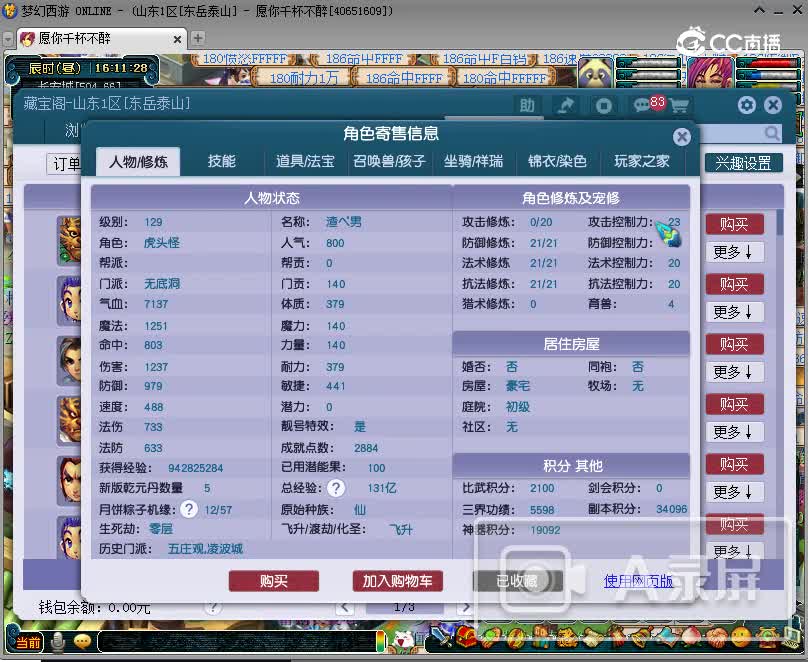 11.15蝴蝶泉129无敌