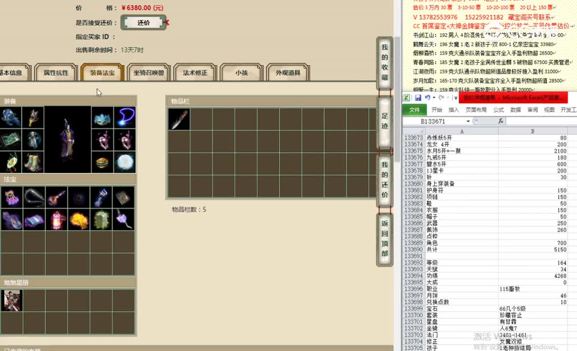 红颜知己164男鬼6380